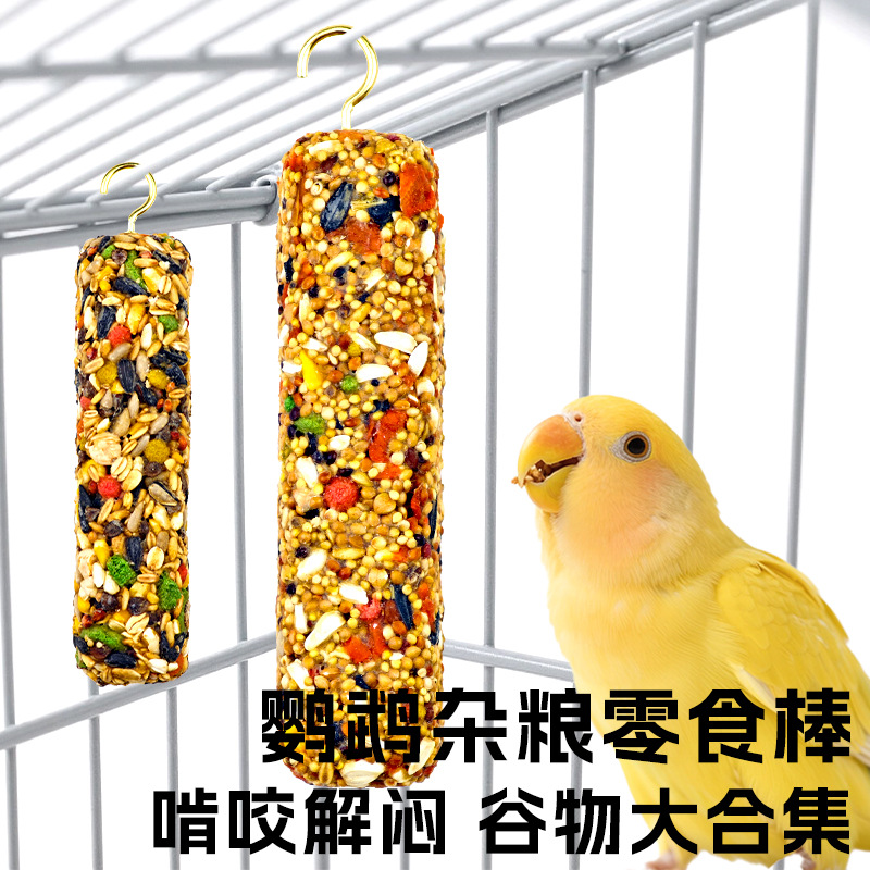 虎皮鹦鹉牡丹玄凤小太阳零食棒仓鼠松鼠磨牙棒坚果零食球混合营养
