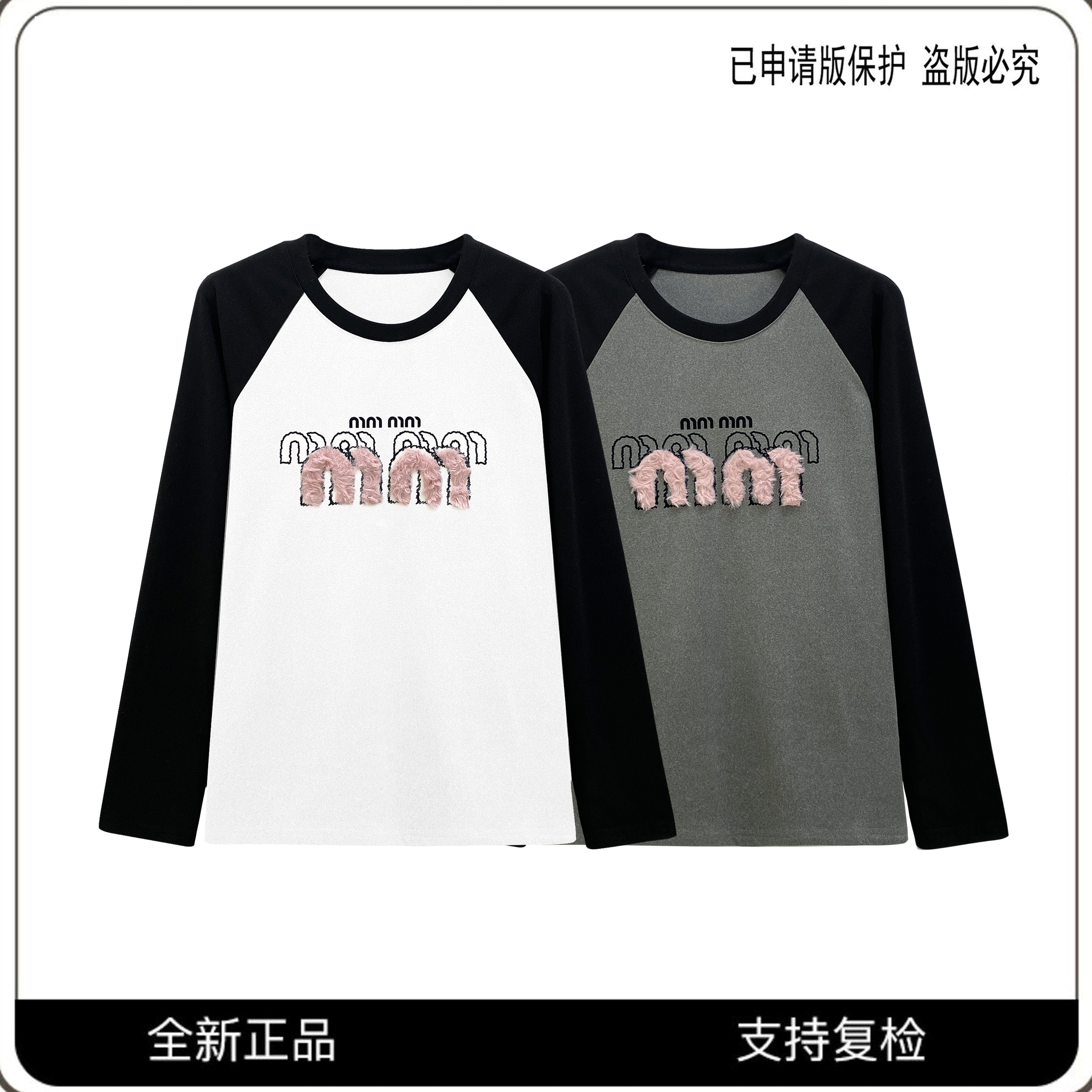 【运费补贴】68603#CSIN轻奢时尚拼接长袖印花T恤2025秋冬上衣【L】