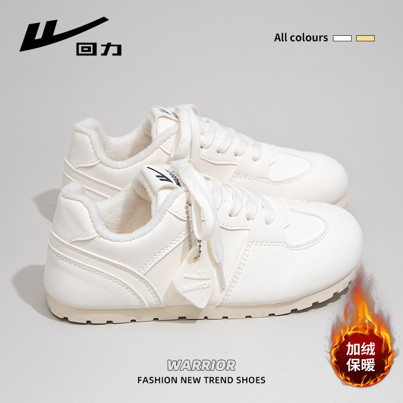 回力德训女鞋小白鞋子女2025冬季新款加绒加厚白色休闲厚底棉板鞋