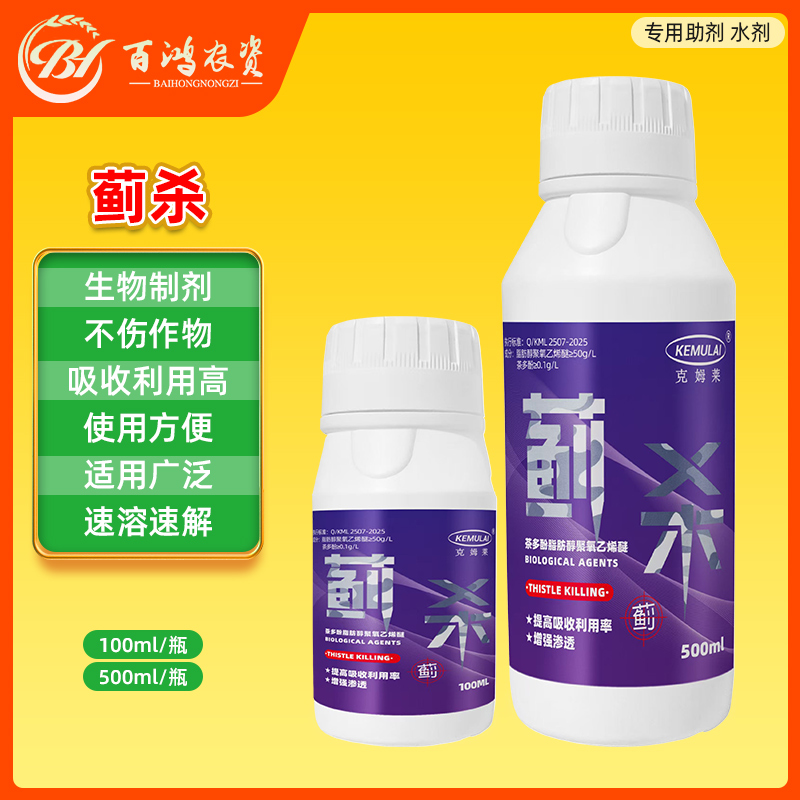 蓟杀番茄黄瓜果树抗性蓟马白粉飞专用微生物菌剂