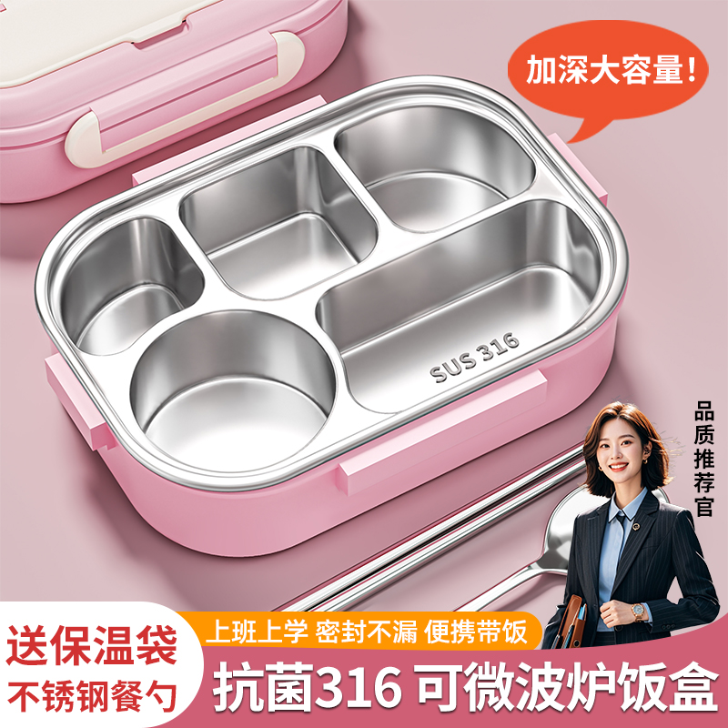 316食品级保温饭盒上班族学生专用儿童不锈钢餐盒可微波分格
