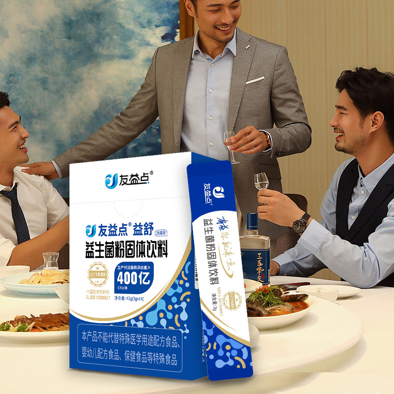 友益点益舒益生菌