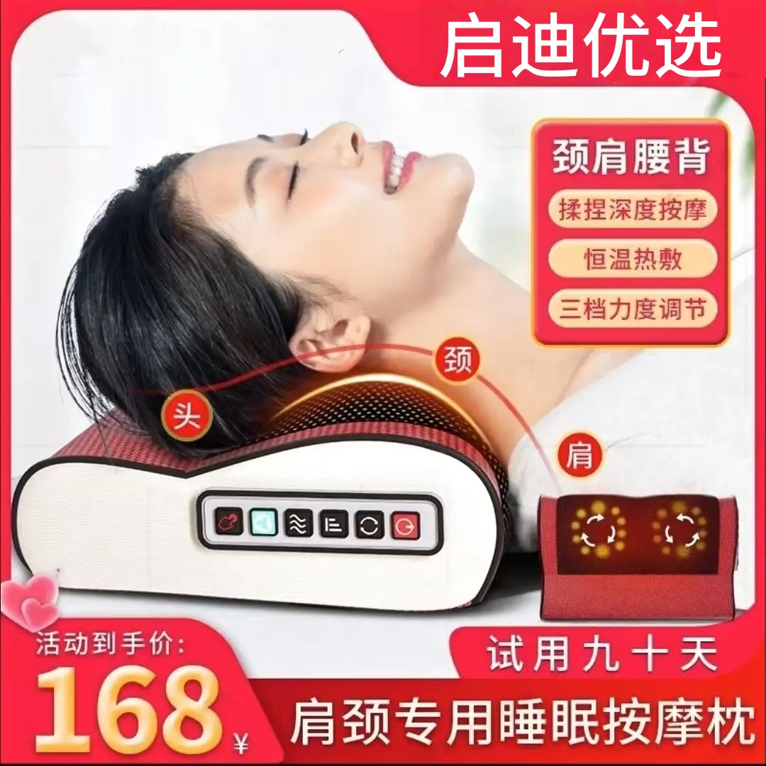 【中秋好物】按摩器颈部腰部背部多功能靠垫肩颈按摩按摩颈椎器送礼