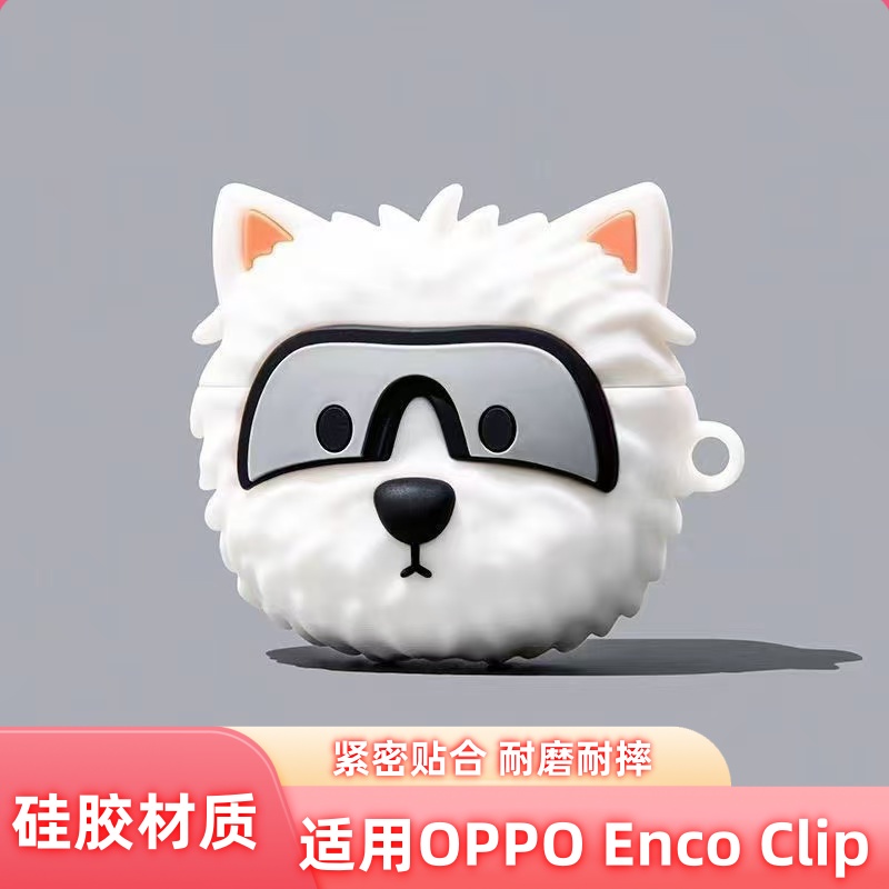 西高地适用于OPPO Enco Clip保护套Free4/Air4pro/X3/R4耳机壳潮