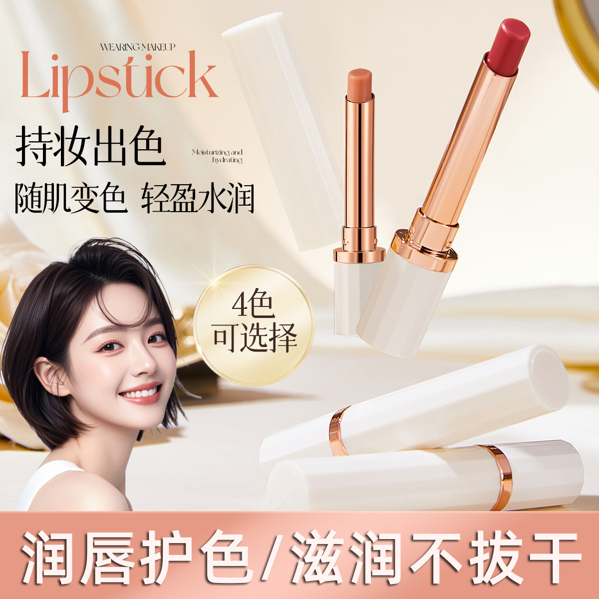 【素颜感】显嫩水润轻盈润唇膏秋冬伪素颜持久保湿去死皮补水护唇膏