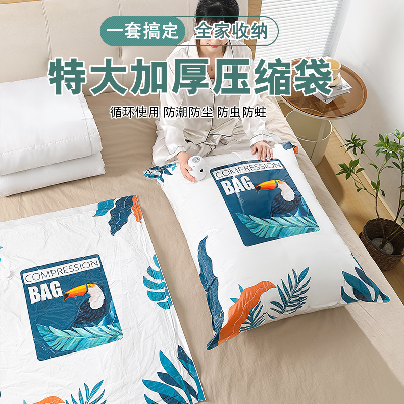 真空压缩袋装棉被子衣物收纳袋学生行李箱大号搬家打包袋家用