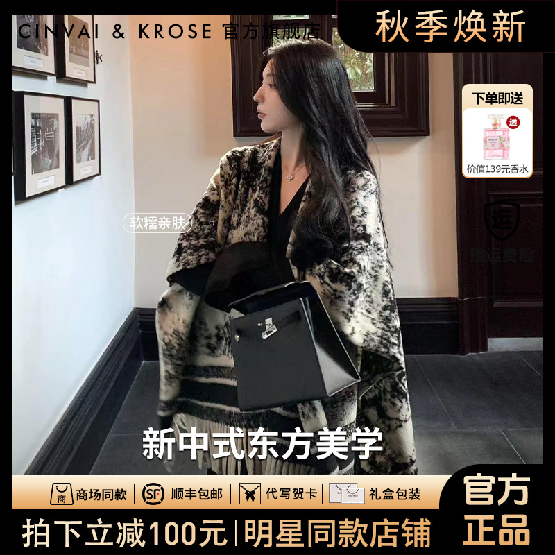 【CinvaiKrose正品】斗篷女款披肩2025新款墨画保暖围巾送女友礼物