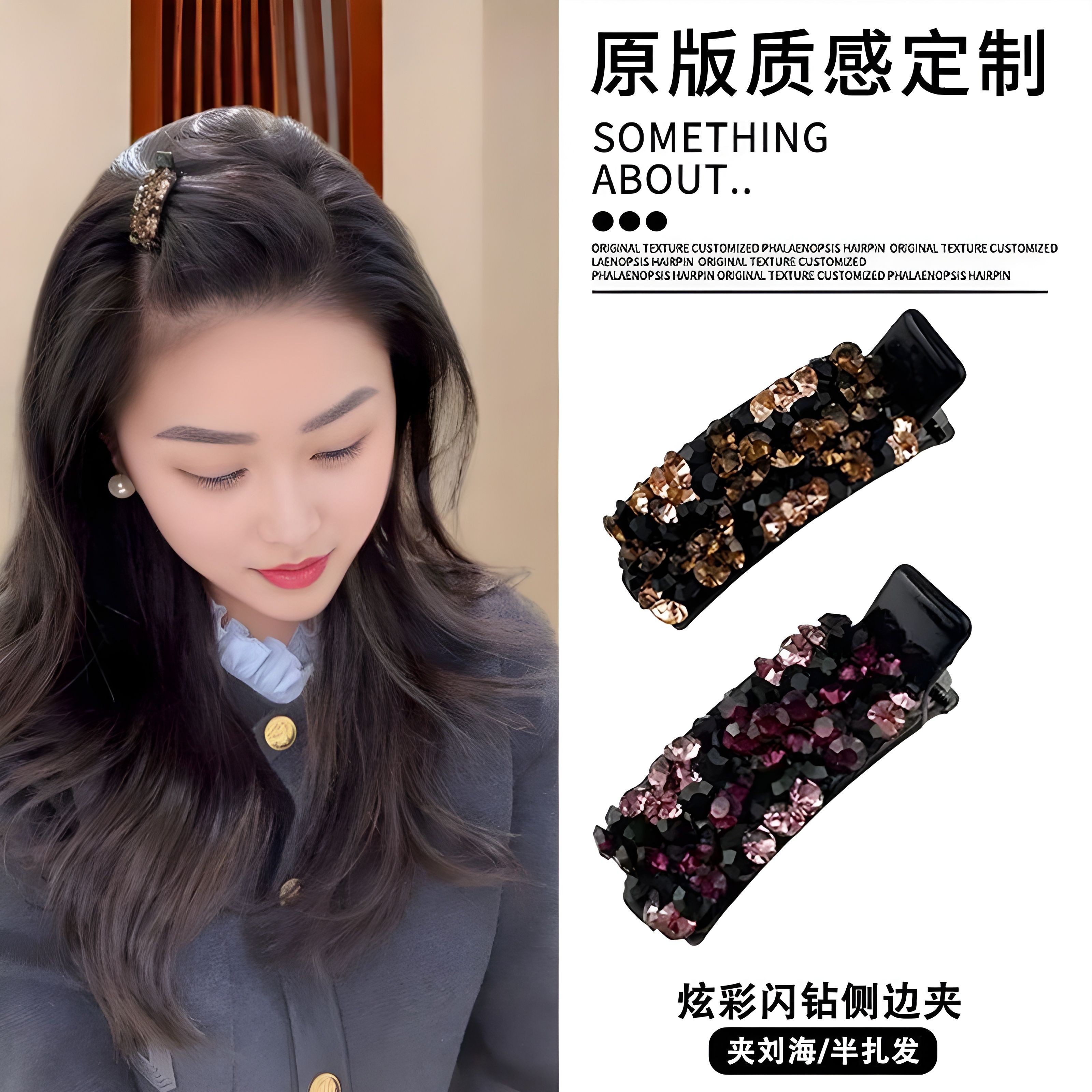 【2个装】韩系彩色水钻刘海侧边夹高级感气质时尚轻奢碎发发夹头饰