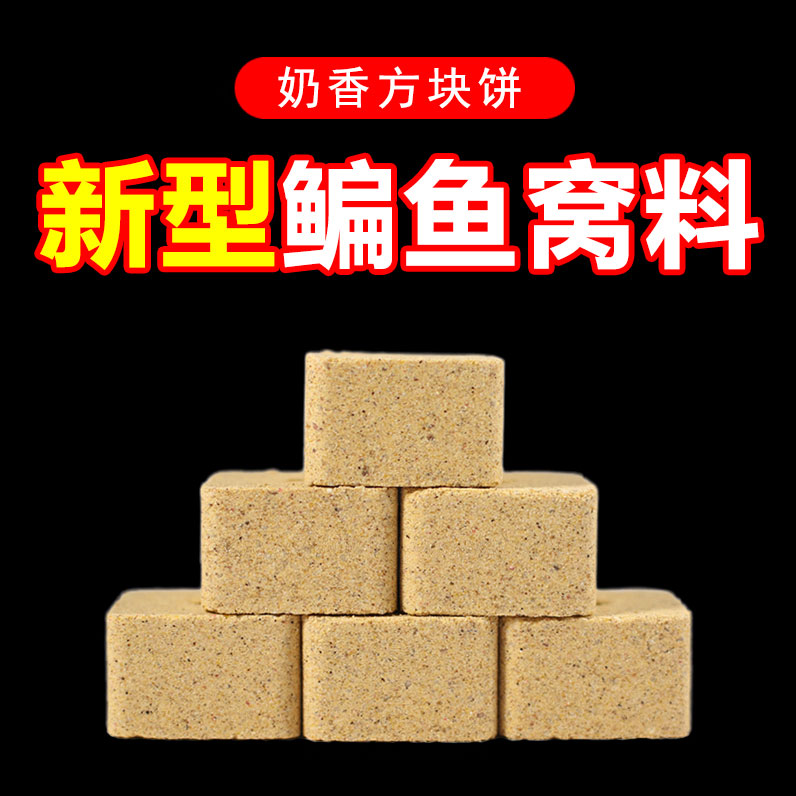 鱼在飞鳊鱼方块窝料专攻大眼鳊头鲂武昌鱼腥香全能打窝料方块饵料