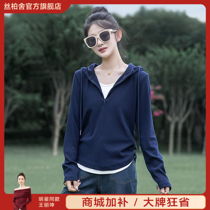 丝柏舍2025棉秋装新款女装连帽抽绳修身短款假两件卫衣S53B3796U