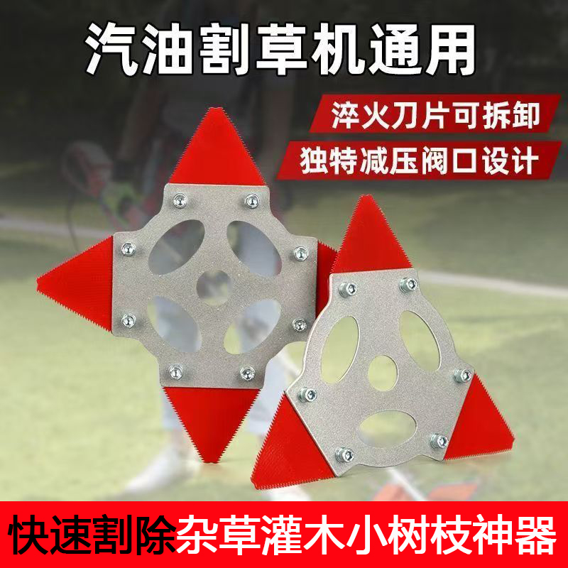 新款割草机锯齿刀片锰钢加厚锋利打草头三齿四齿刀除草机配件通用