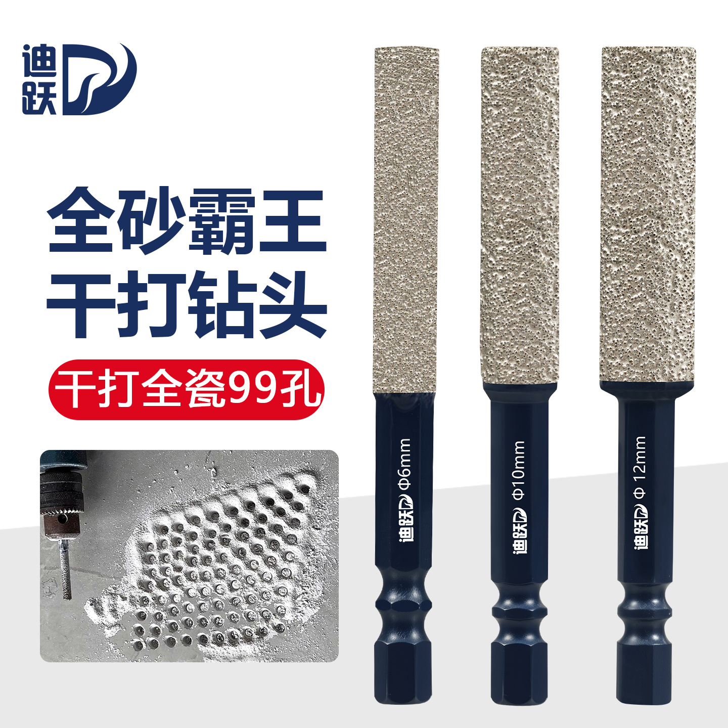 新款全砂霸王钻头瓷砖专用干打开孔器打磨修边全瓷大理石磨头电钻