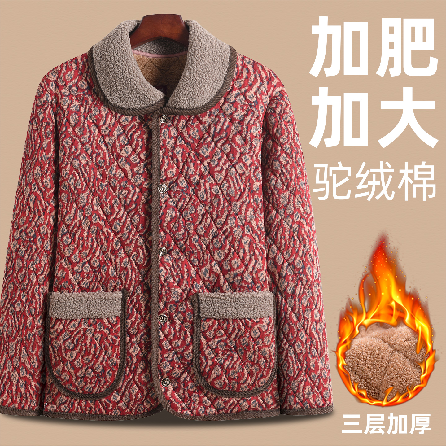 妈妈秋冬季加绒翻领外套女中老人大码棉衣三层加厚棉服花色上衣