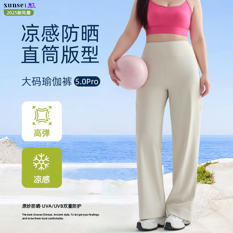 大码宽松瑜伽裤女外穿胖mm阔腿鲨鱼裤高腰春秋冬季薄款加绒直筒裤