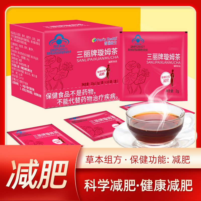 【减肥茶-6盒】普瑞益生三丽牌璇姆茶-T