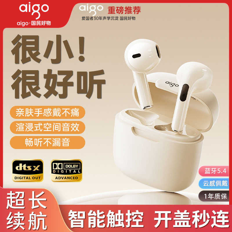 爱国者半入耳式蓝牙耳机无线长续航降噪高音质运动高音质男女通用