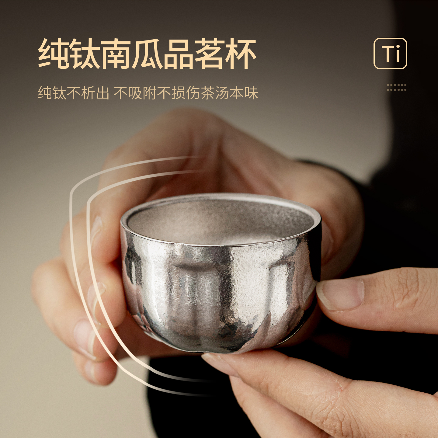唐丰纯钛主人单杯高档个人专用健康钛小茶杯建盏双层防烫杯品茗杯
