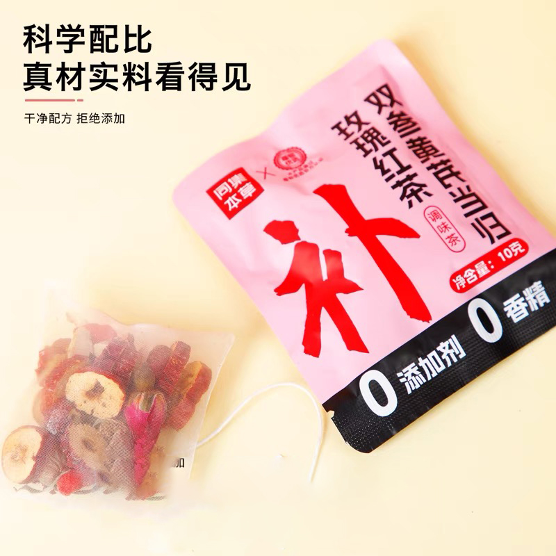 双参黄芪当归玫瑰红茶独立包装办公室茶包优质精选养生茶