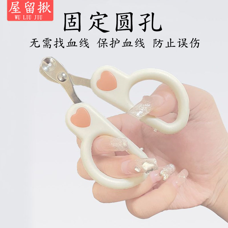猫咪指甲剪小盲剪猫剪指甲宠物指甲钳指甲刀猫爪兔子新手专用