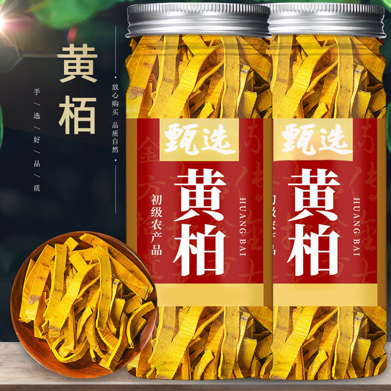 黄柏材正宗四川黄柏正品黄柏丝黄柏皮新货泡水泡茶喝手工优质新货