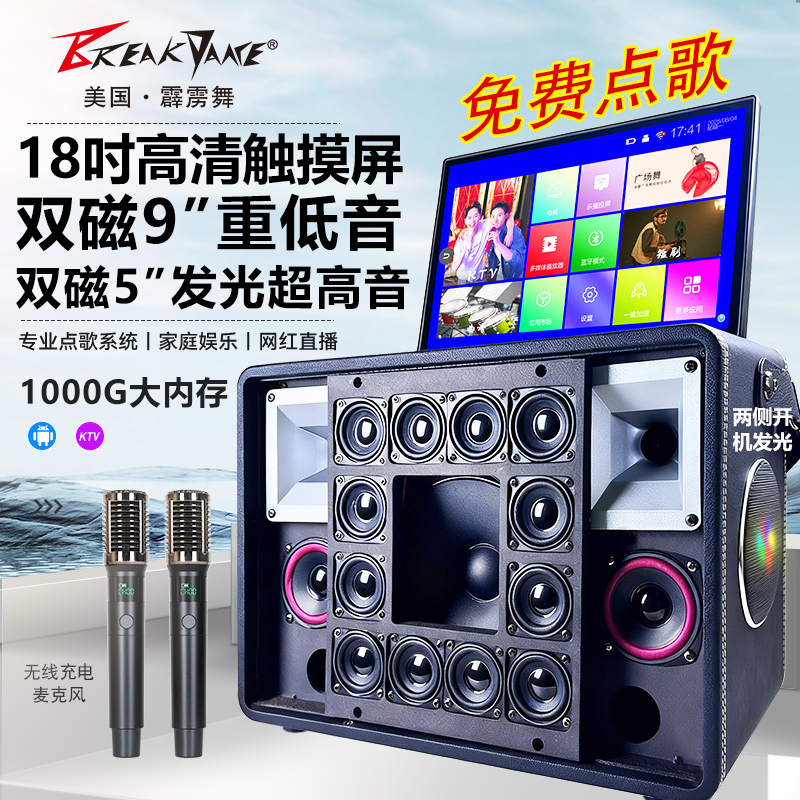 【霹雳舞】21发声单元户外背包k歌音响广场舞音响无线大功率便携