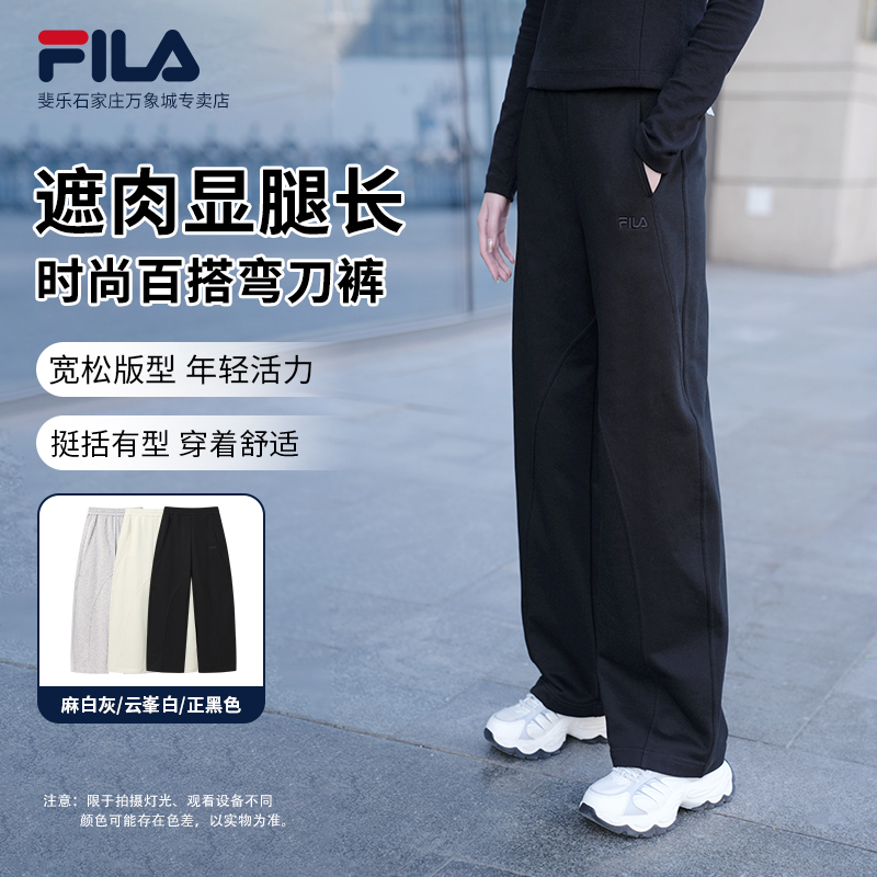 【流光风】FILA/斐乐女秋遮肉显瘦宽松休闲运动直筒长裤F11W549604F
