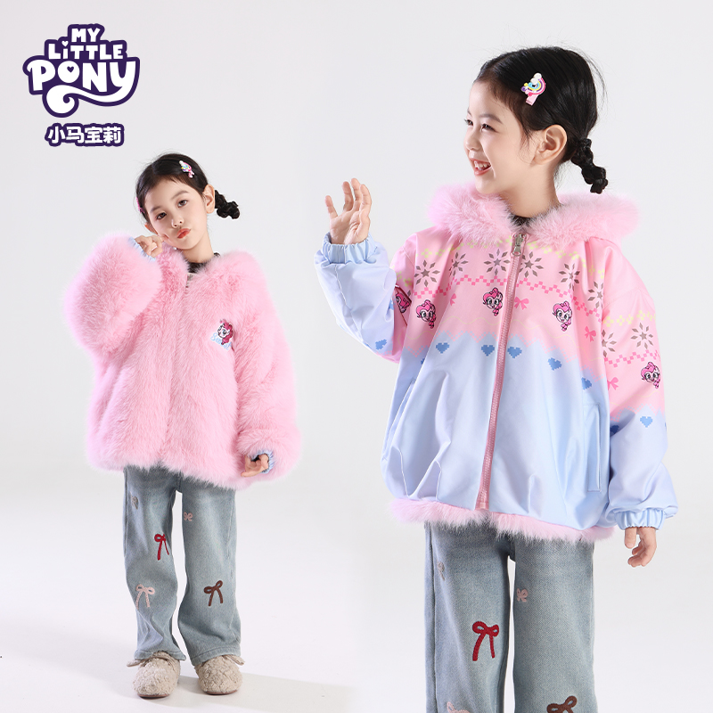 MY LITTLE PONY/小马宝莉2025冬款女童加绒卡通洋气双面穿外套