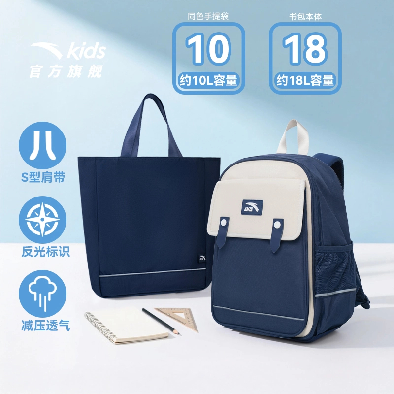 安踏儿童护脊减负减压男女大童新款防泼水1-3年级小学生双肩书包