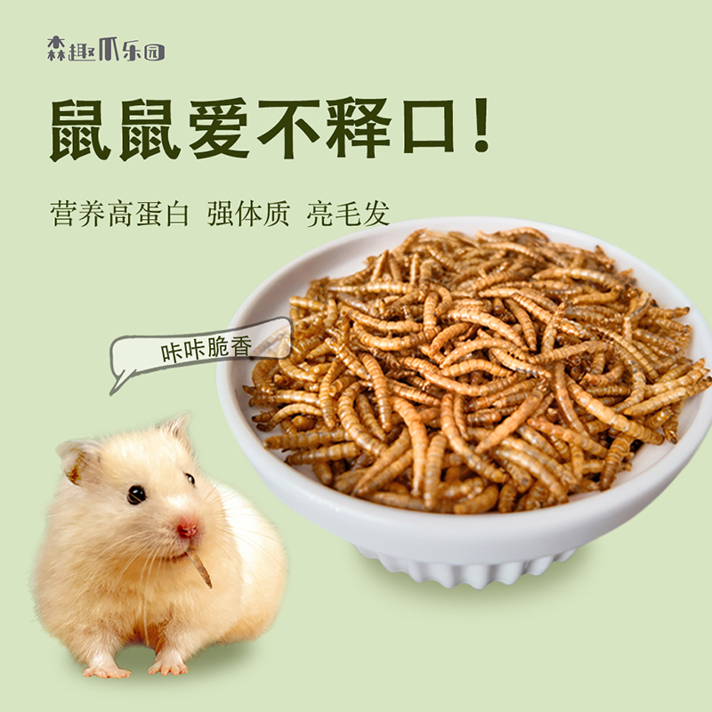 仓鼠粮食饲料面包虫干金丝熊小仓鼠专用营养主粮零食用品新鲜日期