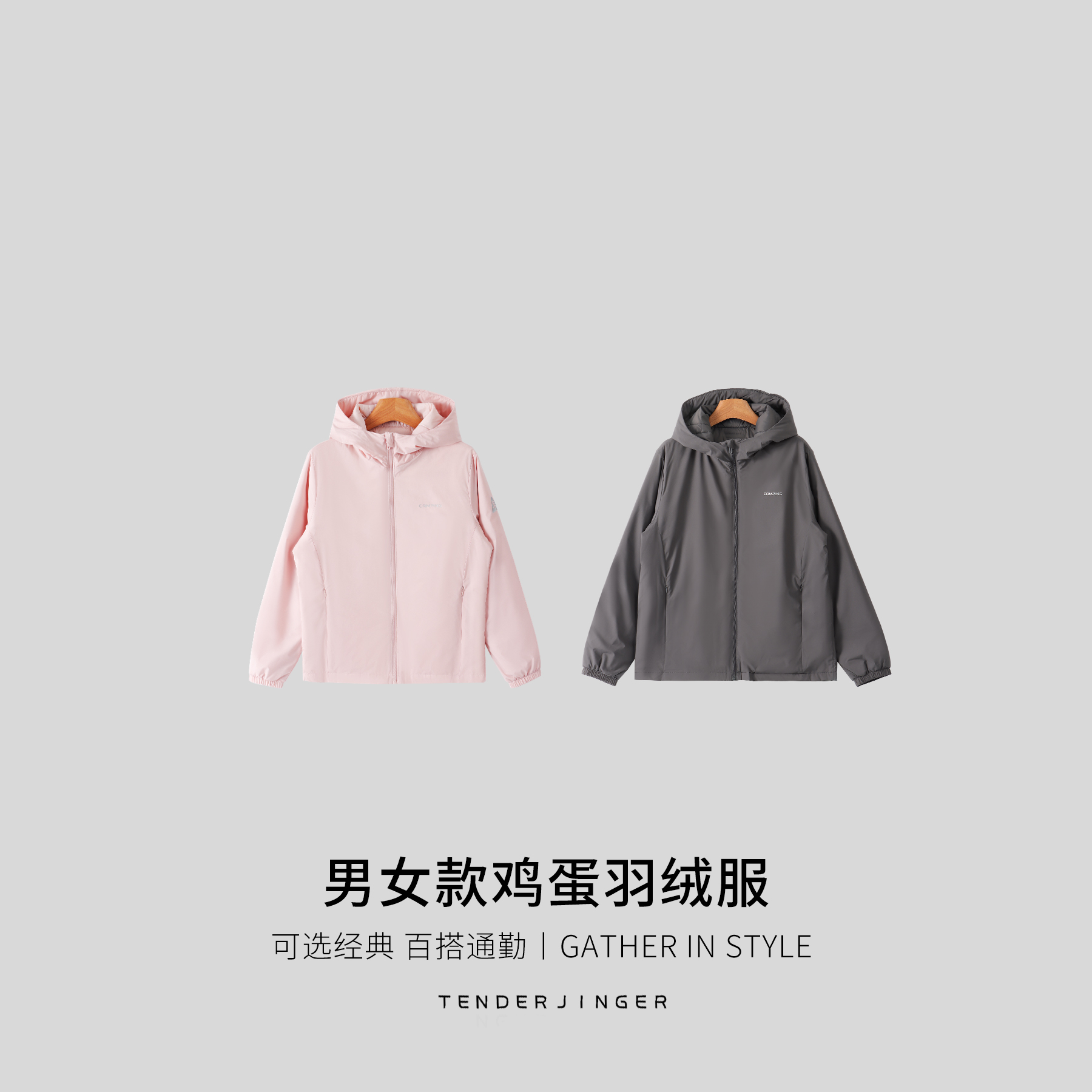 Tender Jinger｜居家户外 男女款鸡蛋羽绒服T2511MYM20306