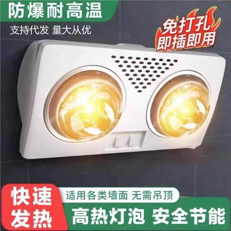 洗澡间取暖器壁挂式浴霸两灯三灯取暖老式卫生间取暖器防水灯泡