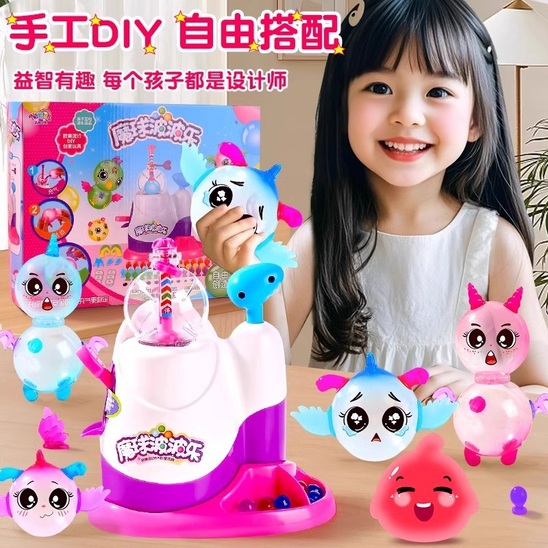 魔球粘粘乐气球波波乐充气机黏黏乐6男孩儿童手工益智玩具3-6岁