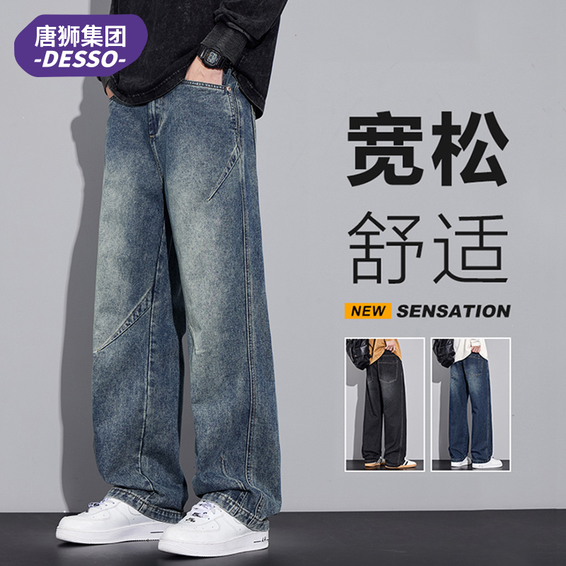 唐狮集团DESSO牛仔裤男款秋季潮牌美式压褶阔腿裤宽松直筒休闲裤