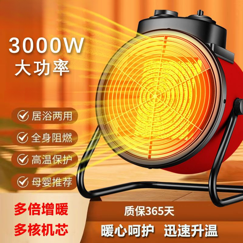 VCJ新款石墨烯家用小型速热暖风机大功率小钢炮工业取暖器小太阳