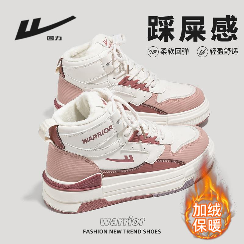 回力加绒高帮鞋女2025冬新款二棉保暖板鞋女厚底东北休闲小白鞋女