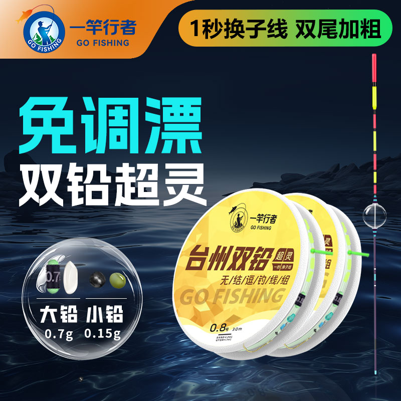 免调漂台州气泡漂套装立漂线组醒目逗钓高灵敏绑好传统钓鲫鱼正品