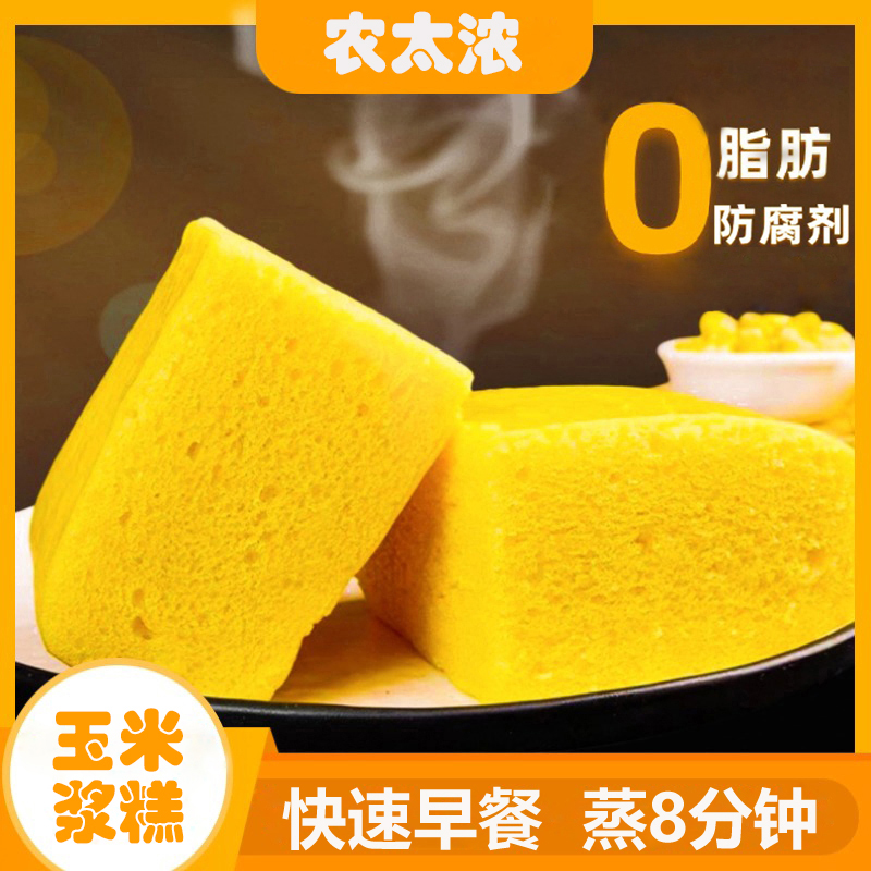 农太浓无防腐剂0脂肪快速早餐玉米浆糕粗粮微甜冷冻保存