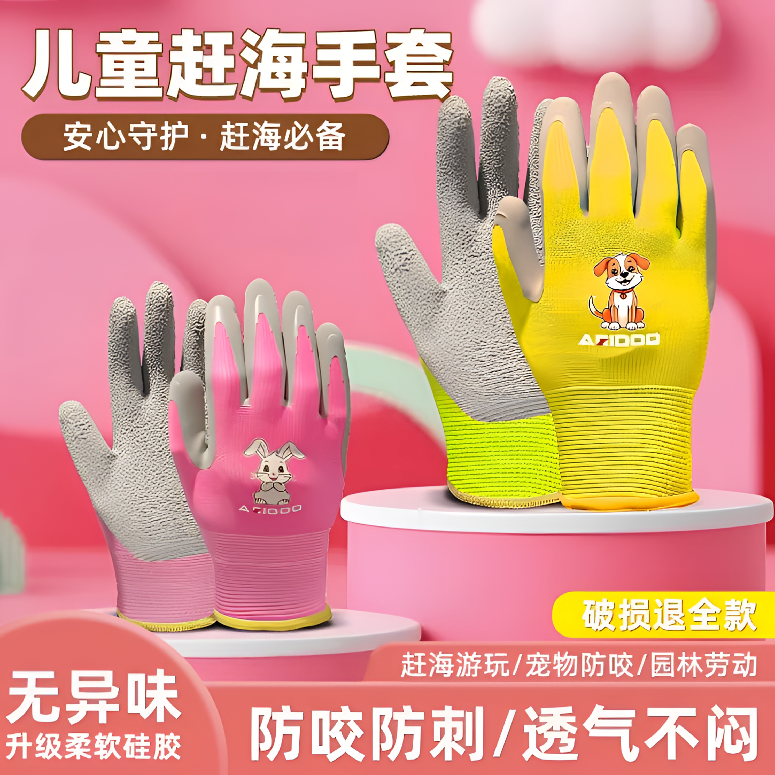 儿童手套赶海专用抓螃蟹防咬夹防水户外宠物仓鼠园艺劳动防护装备