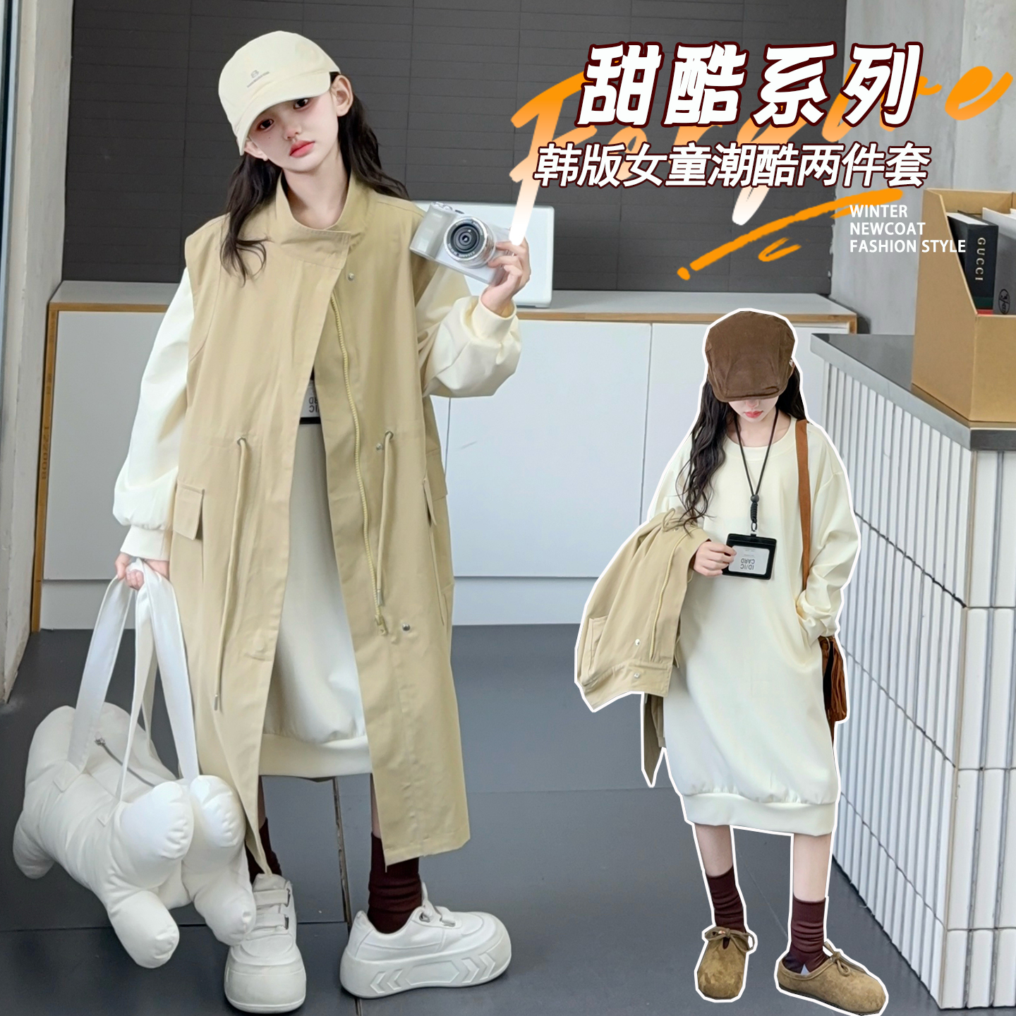 女童韩版甜酷两件套长款马甲风衣2025新款儿童中长款卫衣时尚洋气