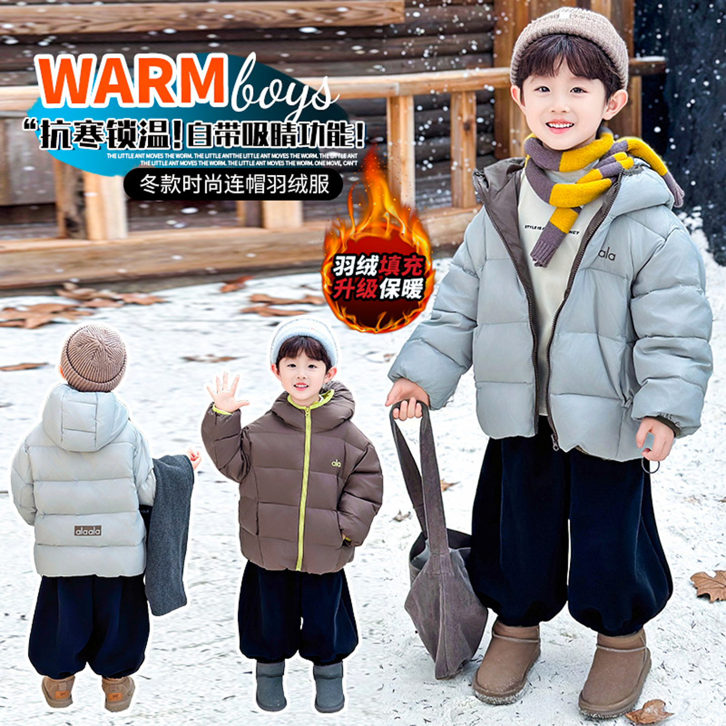 儿童连帽羽绒服男童冬季拉链白鸭绒外套小男孩冬装加厚儿童羽绒服