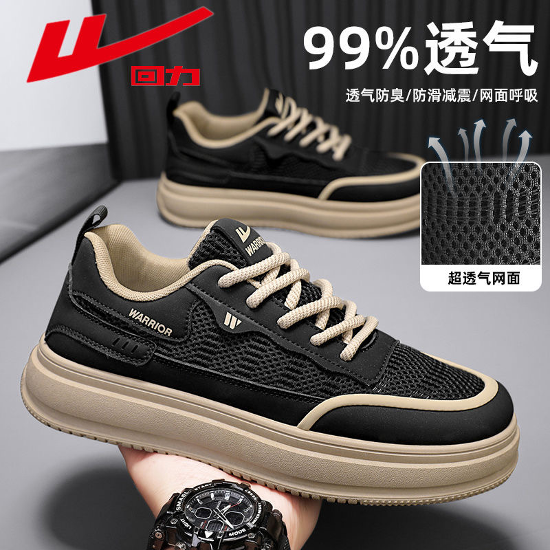 回力男鞋2025夏季新款透气网面潮牌高级感黑色潮流男款百搭板鞋