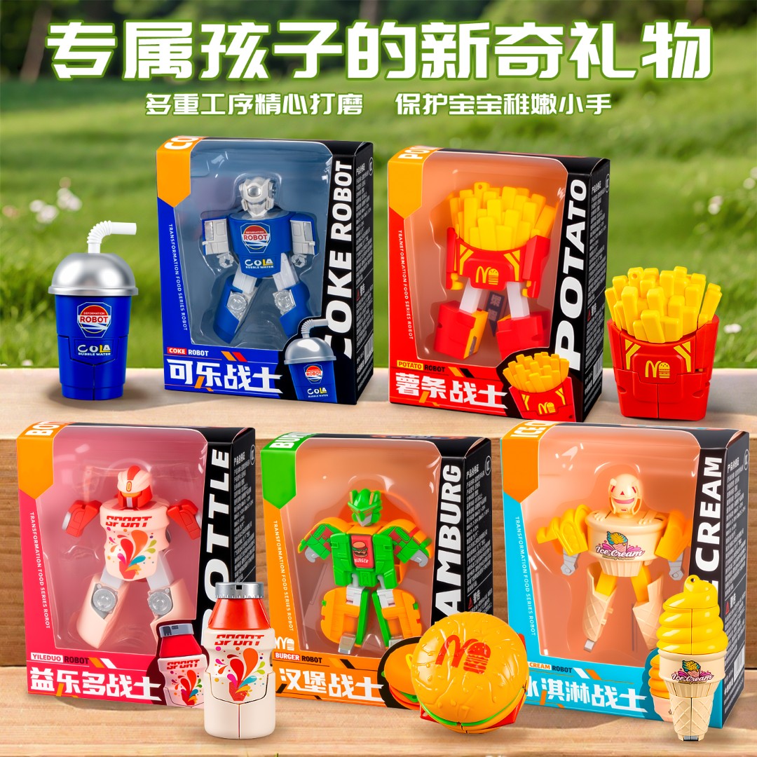 儿童变形机器人薯条汉堡双形态过家家仿真食物玩具礼物男女孩礼物