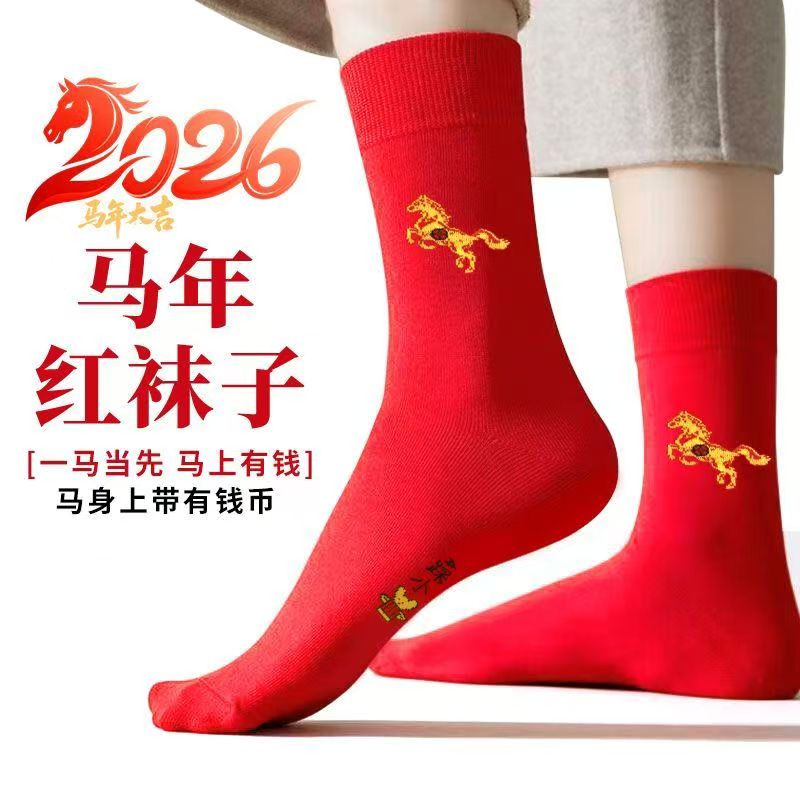 马上有钱本命年红袜子新年中筒棉袜大红男女马年不掉色喜庆结婚