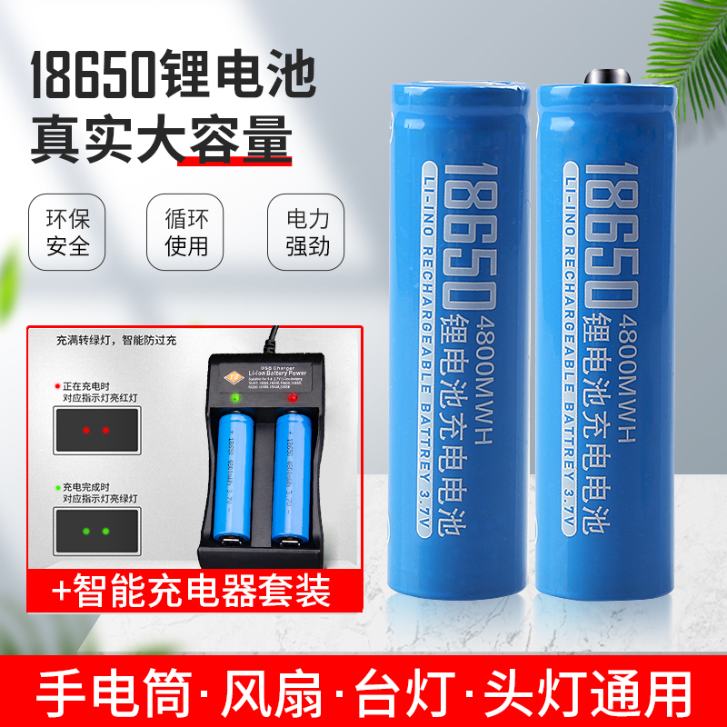 18650锂电池尖头平头3.74.2V强光手电筒头灯灯具喇叭话筒锥子适用