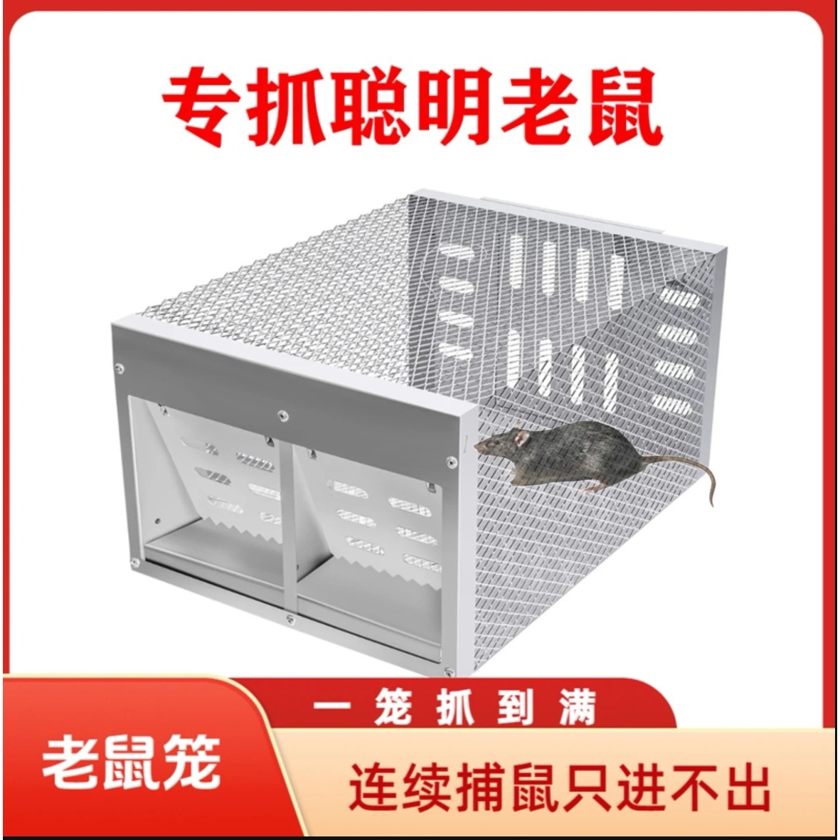 双门新型连续全自动老鼠笼捕鼠器神器超强家用灭鼠夹抓捉扑耗子笼