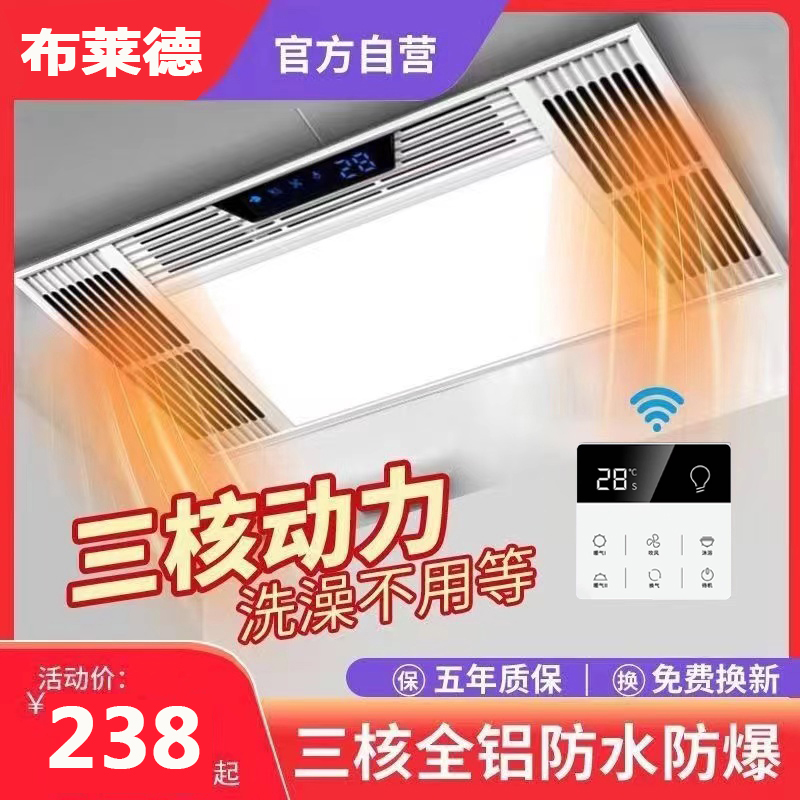 三核双风暖浴霸30X60集成吊顶浴室卫生间排气扇照明灯3电机暖风机
