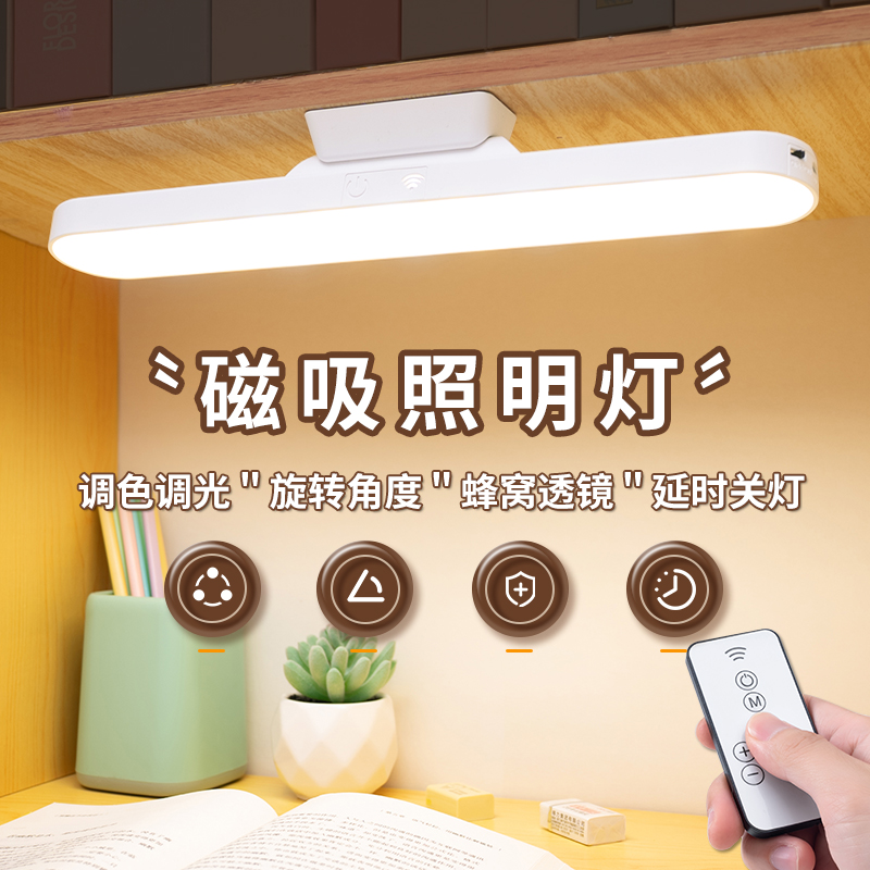 宿舍酷毙灯小夜灯台灯学习专用吸附led灯照明书桌办公卧室床头灯