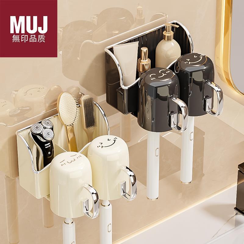 日本MUJ 【无印正品】牙刷置物架洗漱口杯免打孔壁挂式放牙膏刷牙