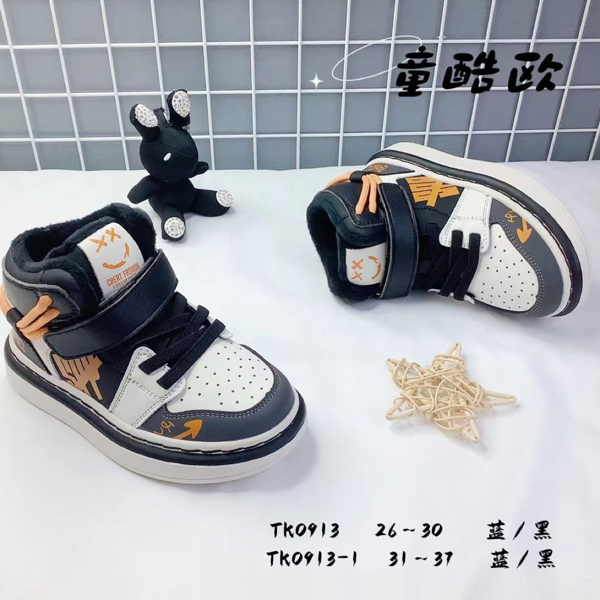 童酷欧秋冬款加绒皮面舒适高帮休闲板鞋时尚新款中邦运动板鞋
