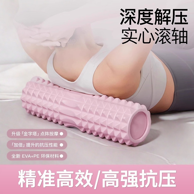 实心泡沫轴全身肌肉放松专业滚轴瑜伽柱健身按摩滚筒狼牙棒琅琊棒